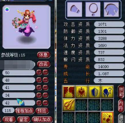 外线手感火